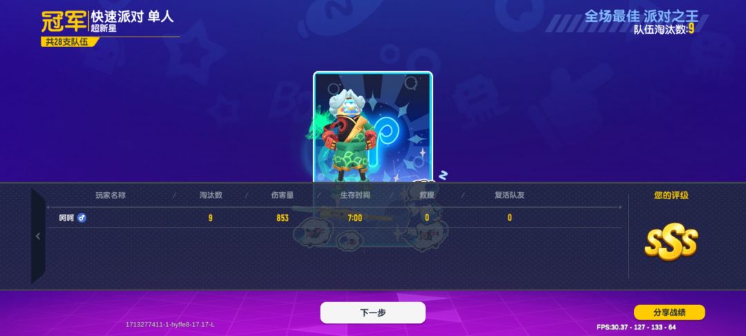 我真的没开 1