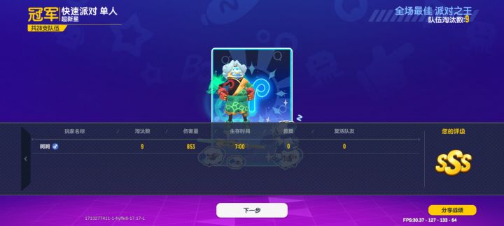 我真的没开截图