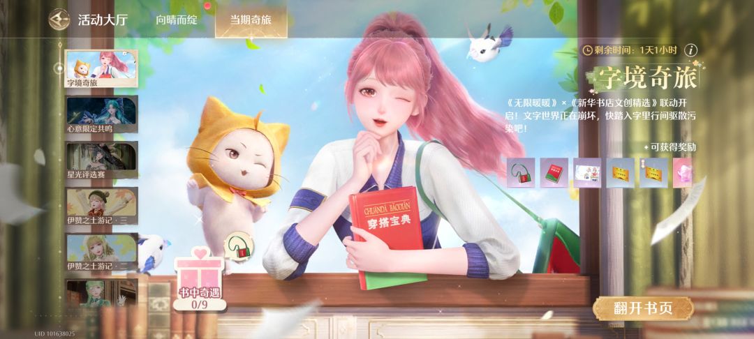 依旧无尽懒人模拟器 2