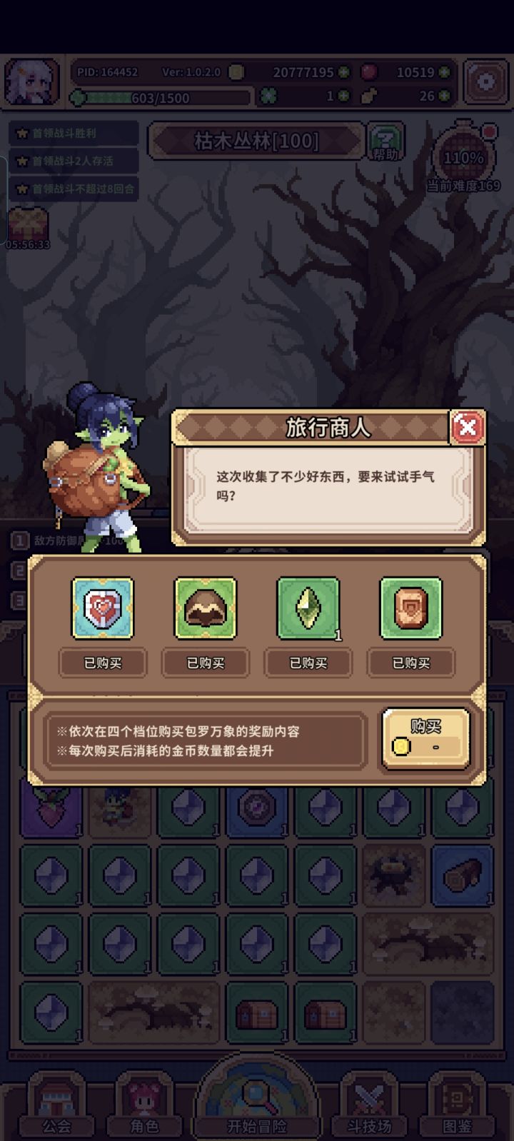 求超越截图