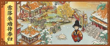 活动预告❄新人物、新建筑即将入画江南