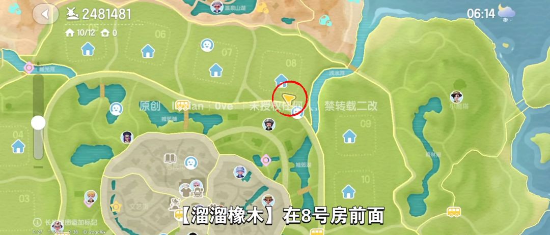【心动小镇】(1.6)溜溜橡木&无暇萤石 3
