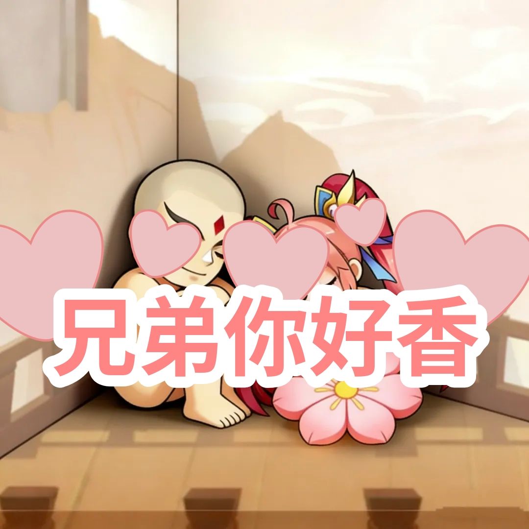 和尚花样式睡小乔! 7