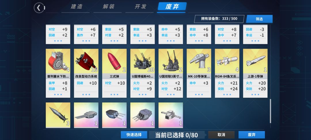 为啥我有上游1南京建造这里却看不到? 1