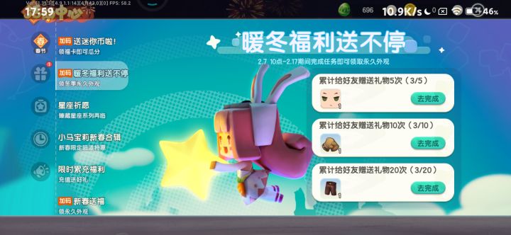 迷你世界截图