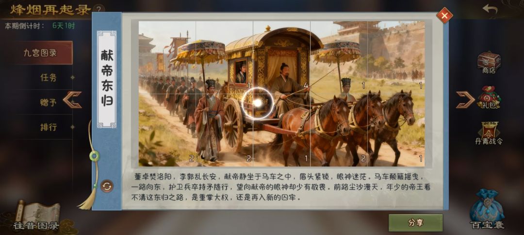 你缺什么跟我换缺的 8