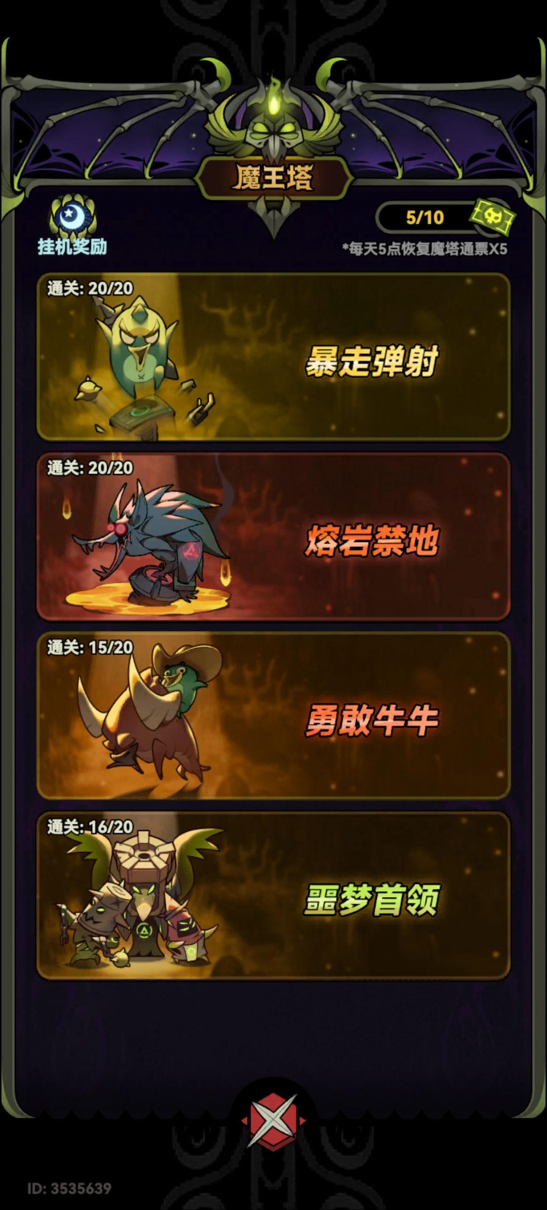 机械师怎么过行宫啊 2