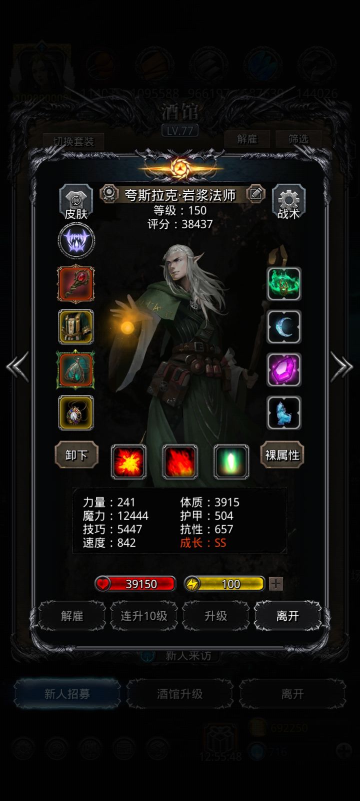 12600魔,差太多了截图