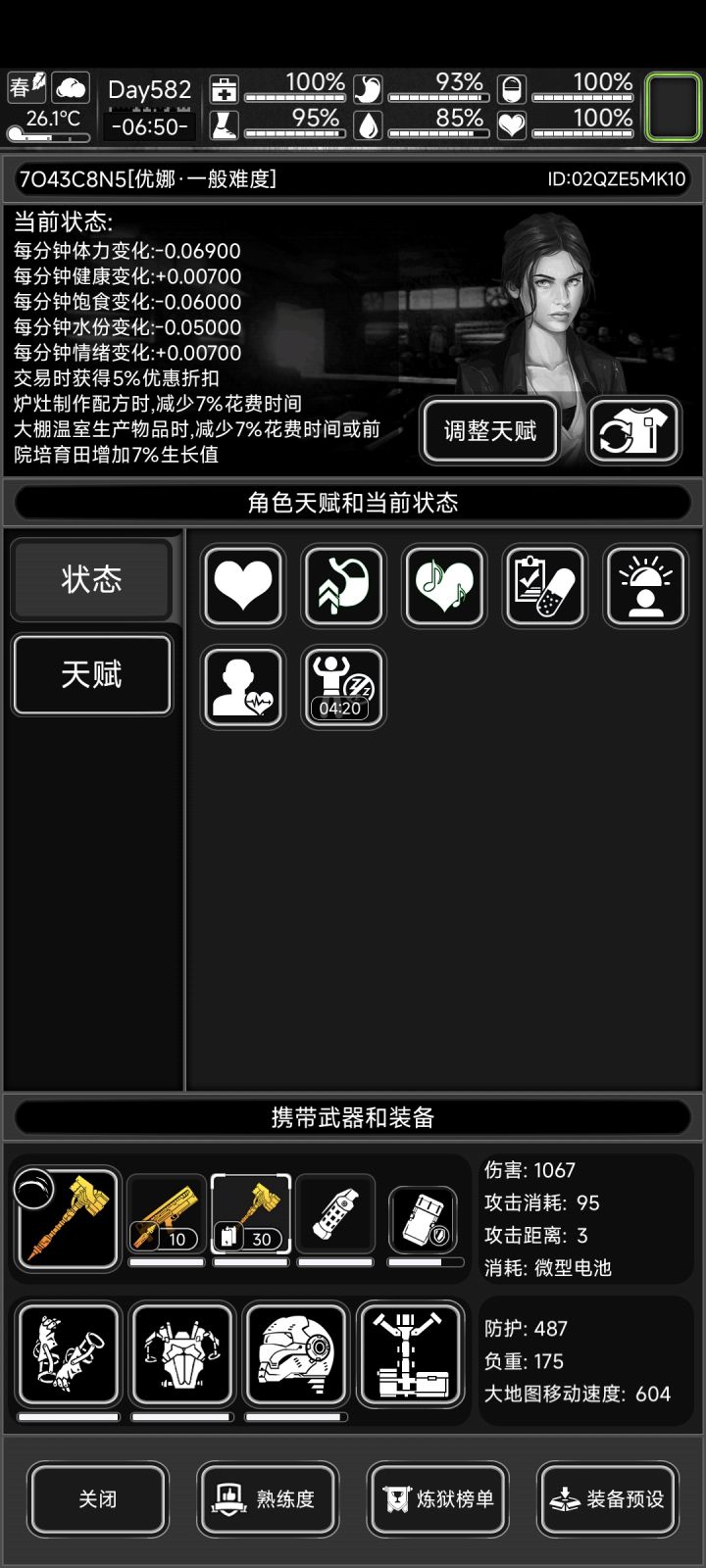 我现在什么都不缺了截图
