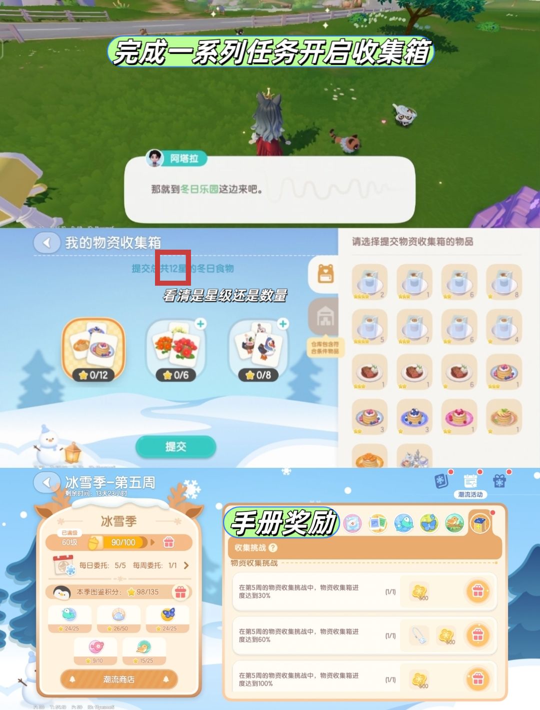 2月28日日常攻略合集 6