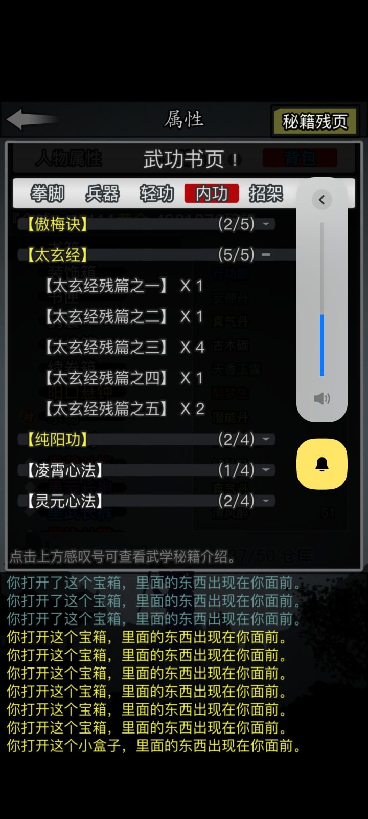 学不学？截图