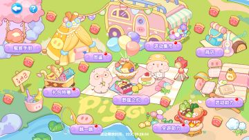 叮咚！你有一条来自Piyo猪的户外野营邀请～