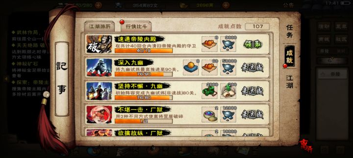 55区78天81w速帝陵截图