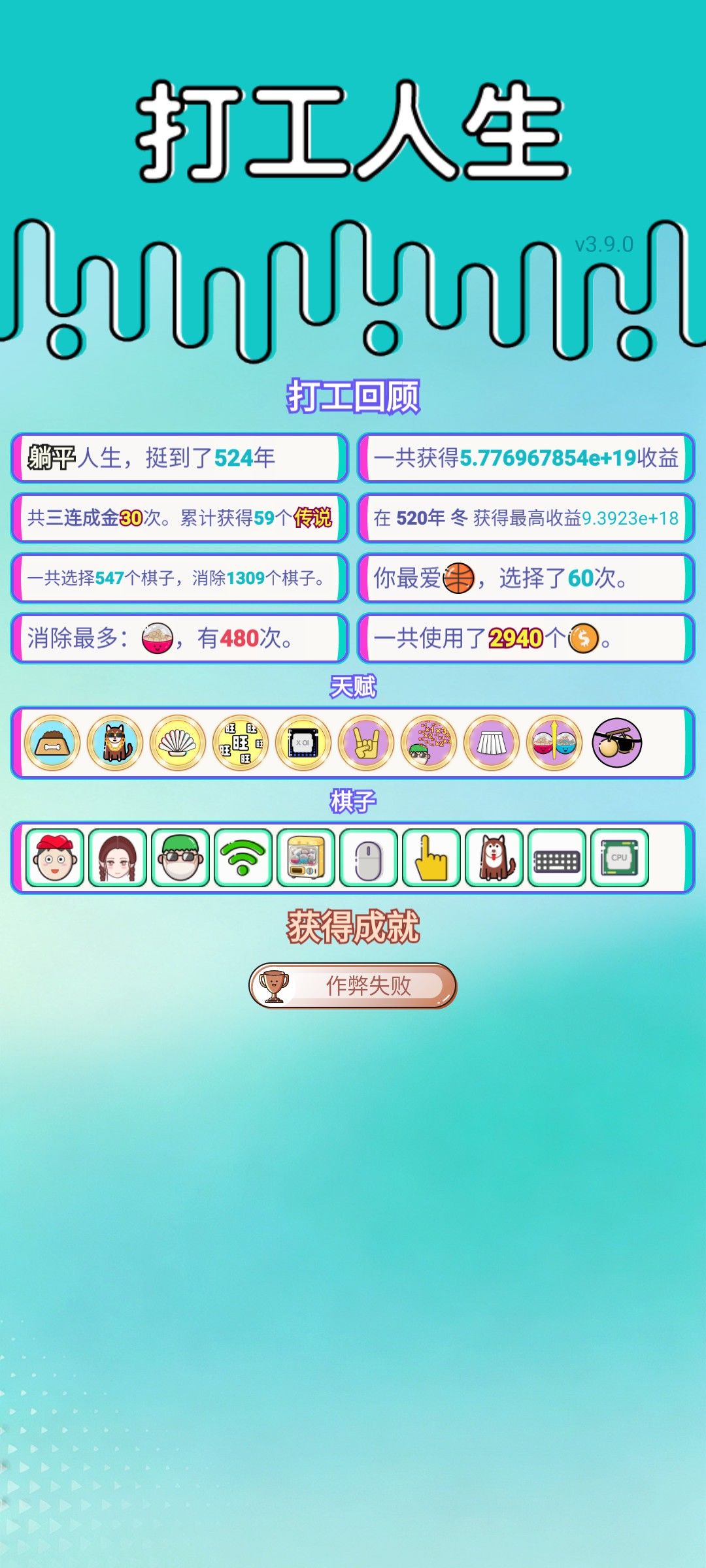 我的打工回顾 2