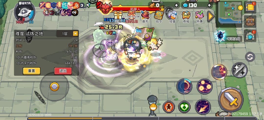 试炼600咋上800呀? 1