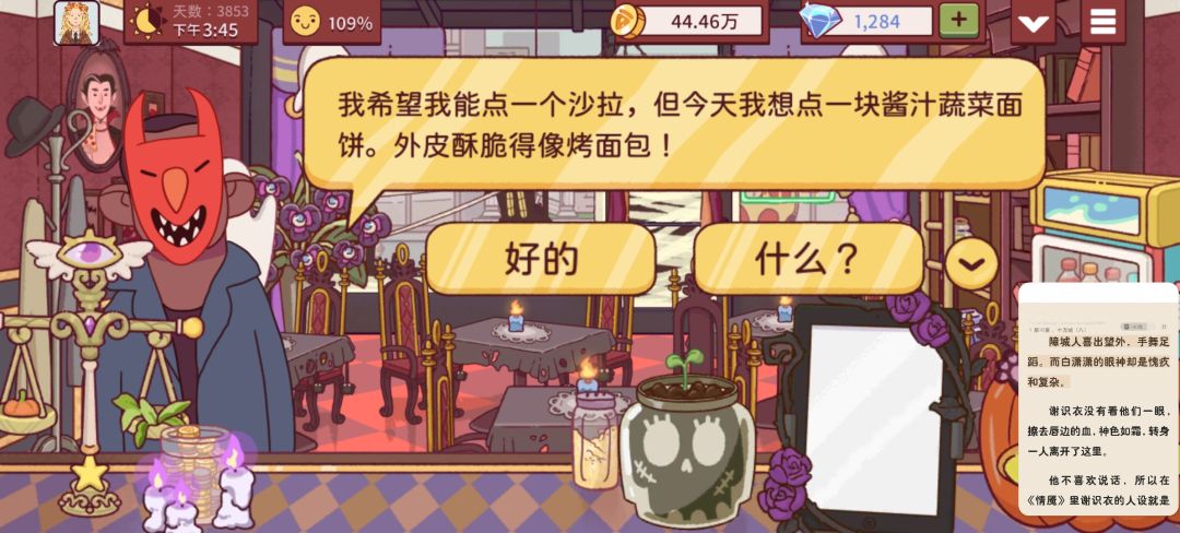 戴新面具好好看呀 14