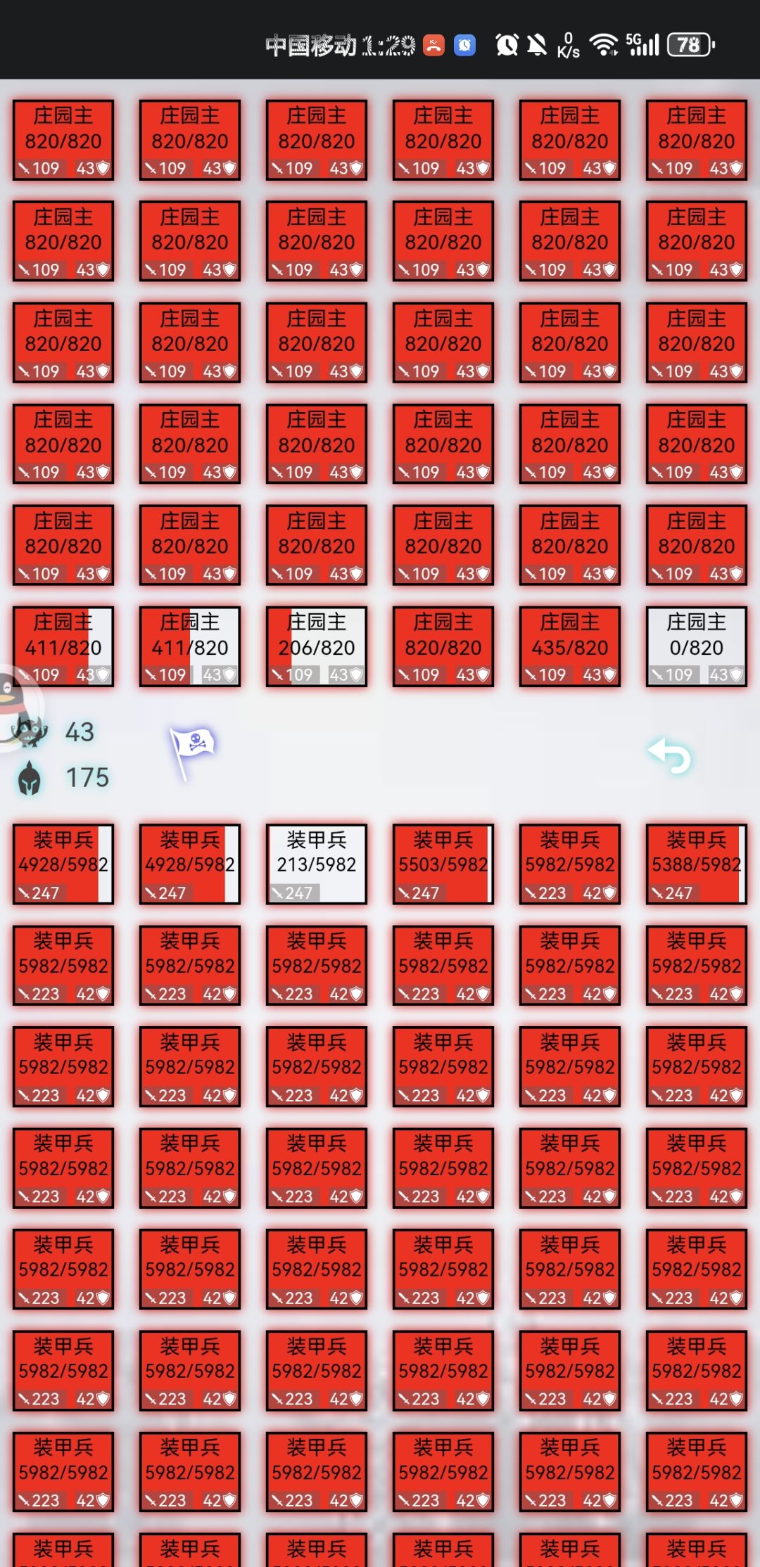 请教一下伤害问题 1