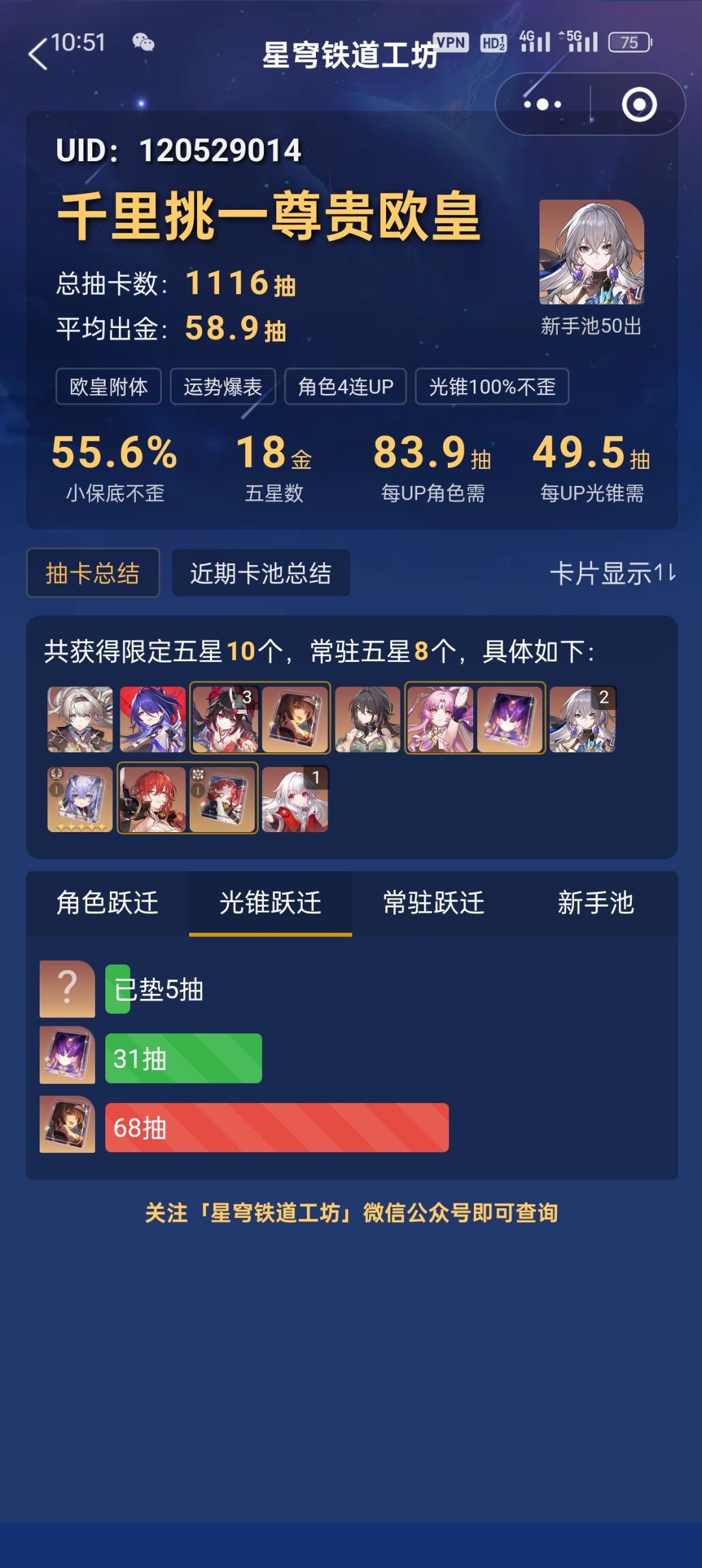 我要当一辈子崩批,太感动了 2