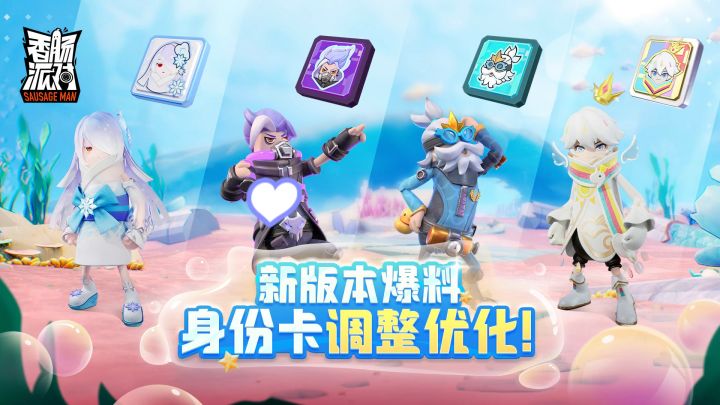 新版本身份卡爆料截图