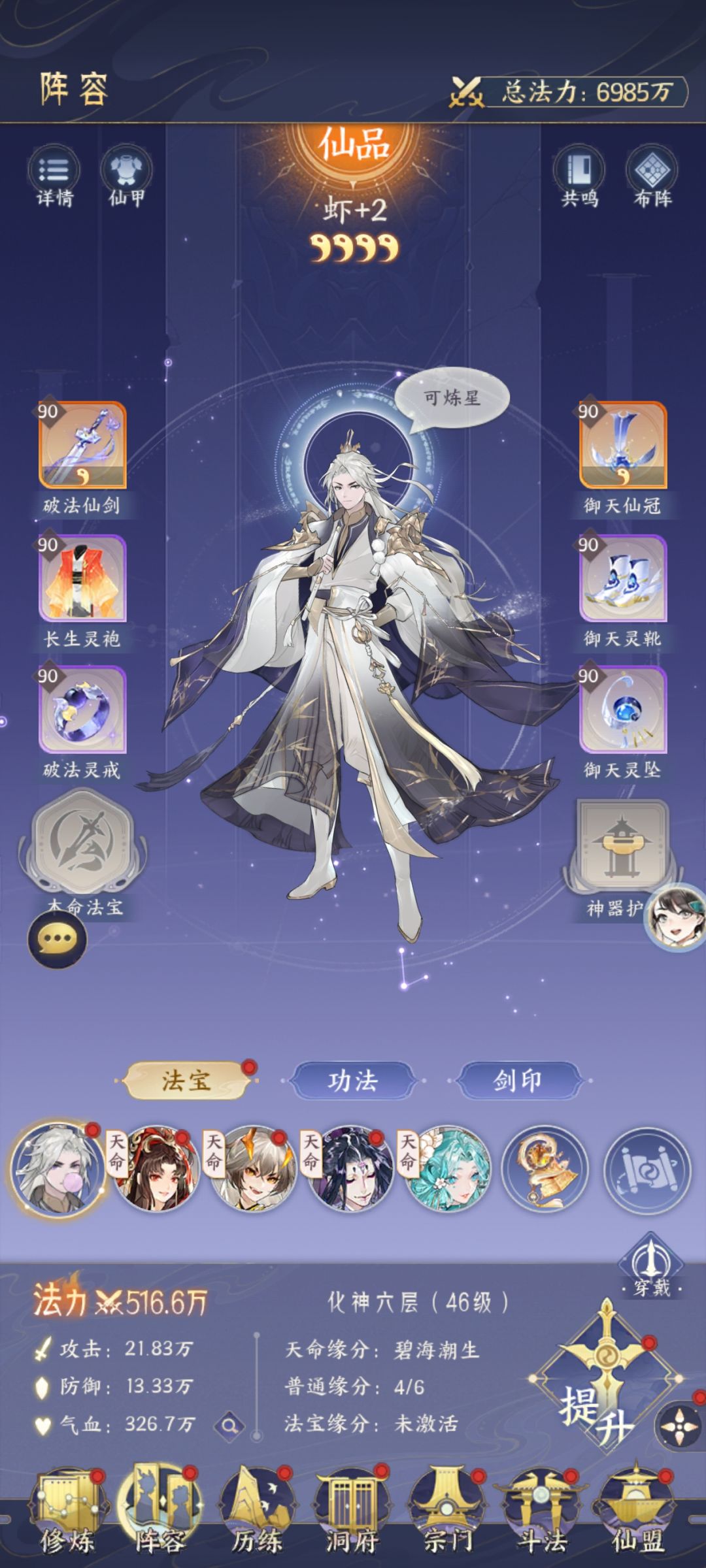 这三只妖灵该选哪只? 1