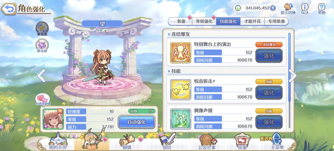 这也许是萌新前期可开的最有性价比的六星 3