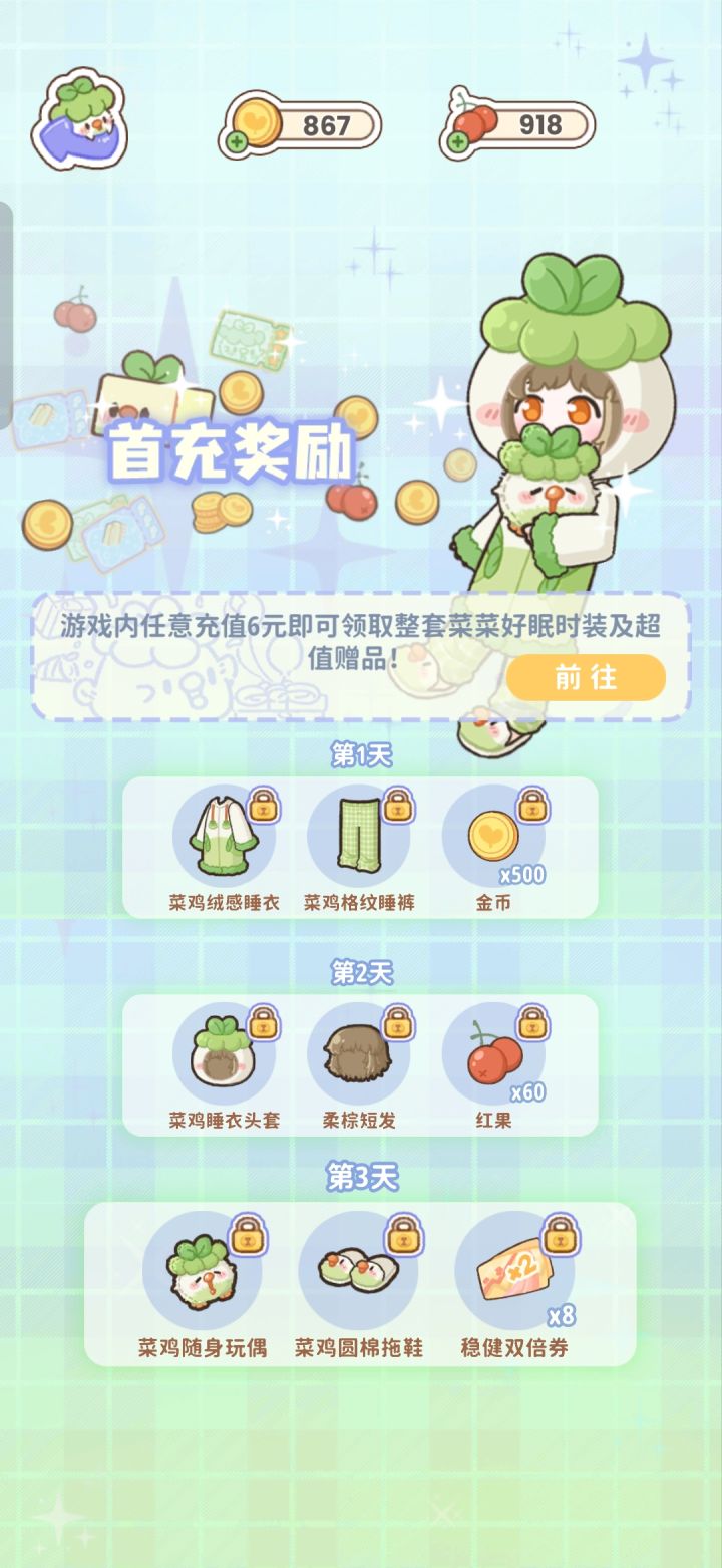 公测的时候买过了,正式开服不继承吗?截图