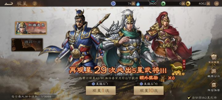 零氪开服能抽满250次嘛?截图