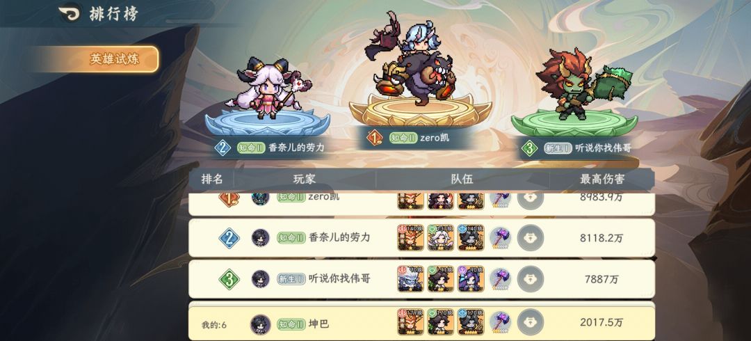 这游戏是有挂的? 2