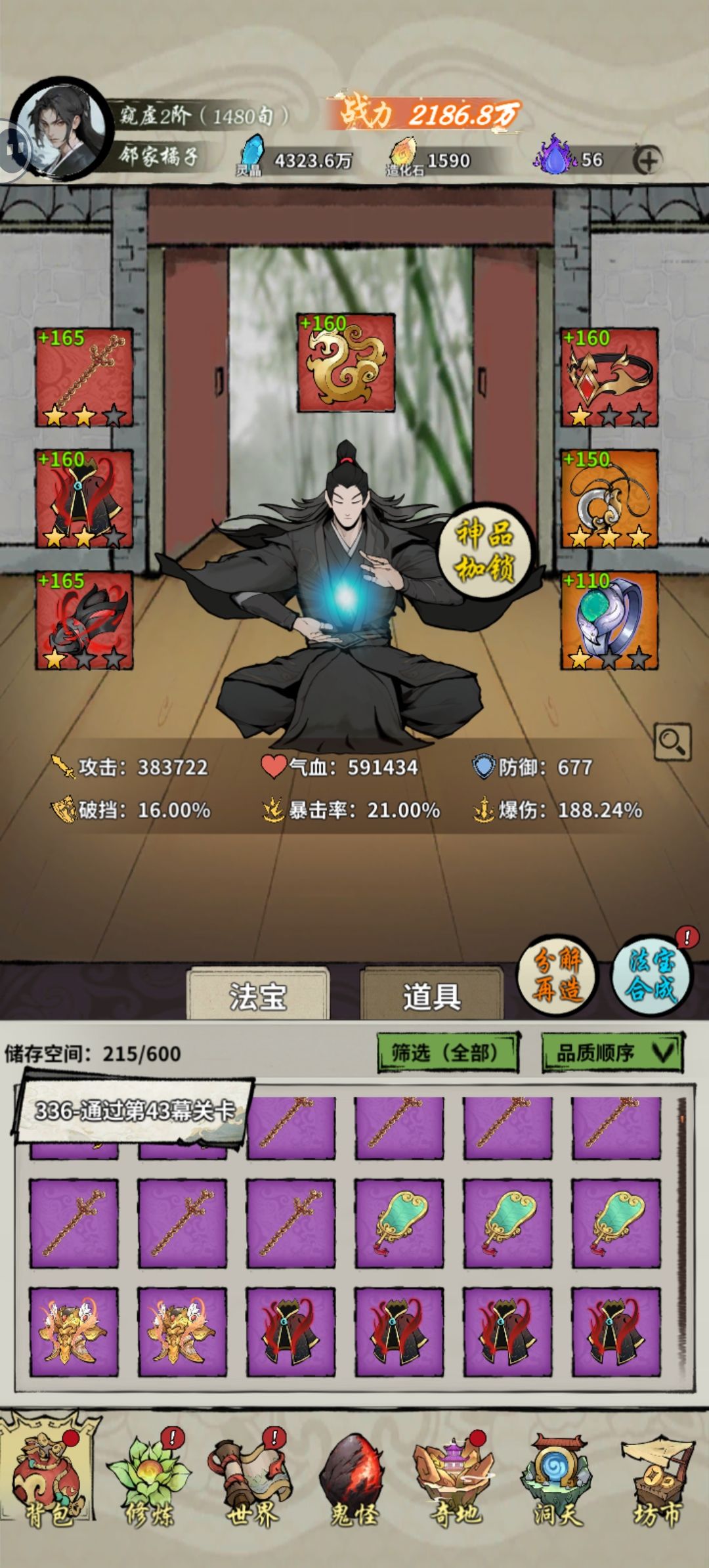 标记，战力够就过了 3