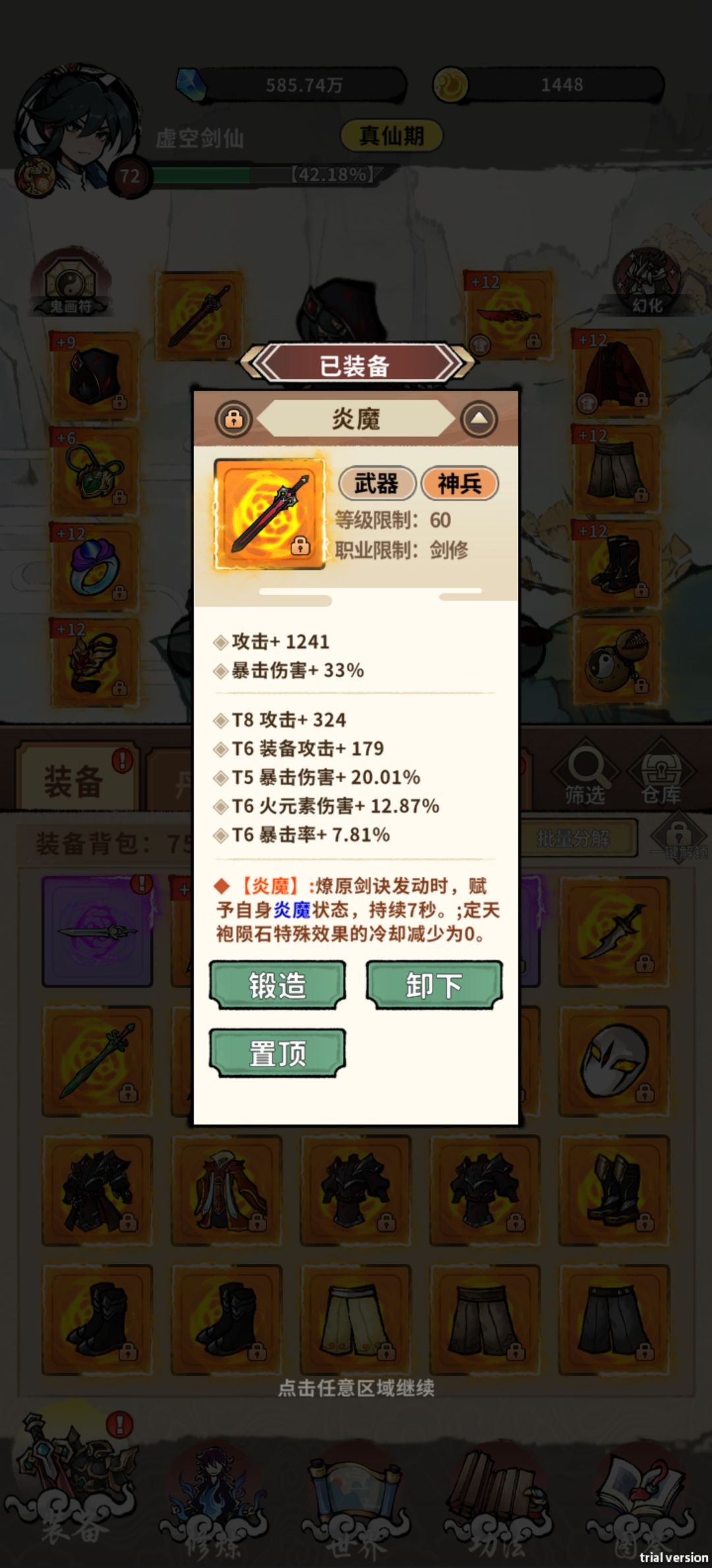 此T8 1