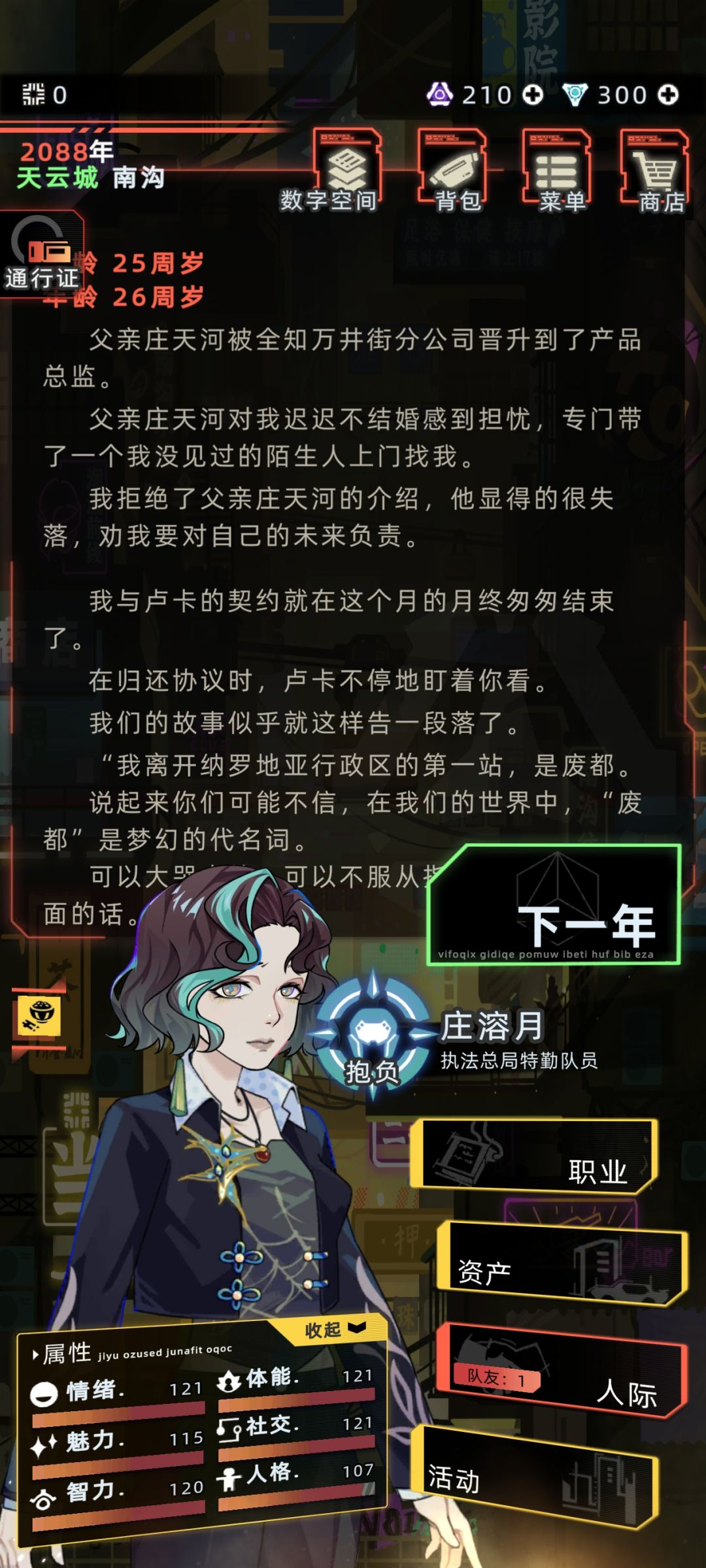 太真实了吧,不止催婚还催生 1