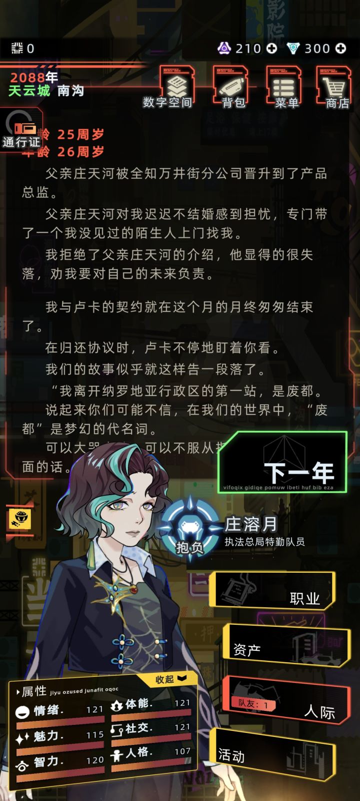 太真实了吧,不止催婚还催生截图