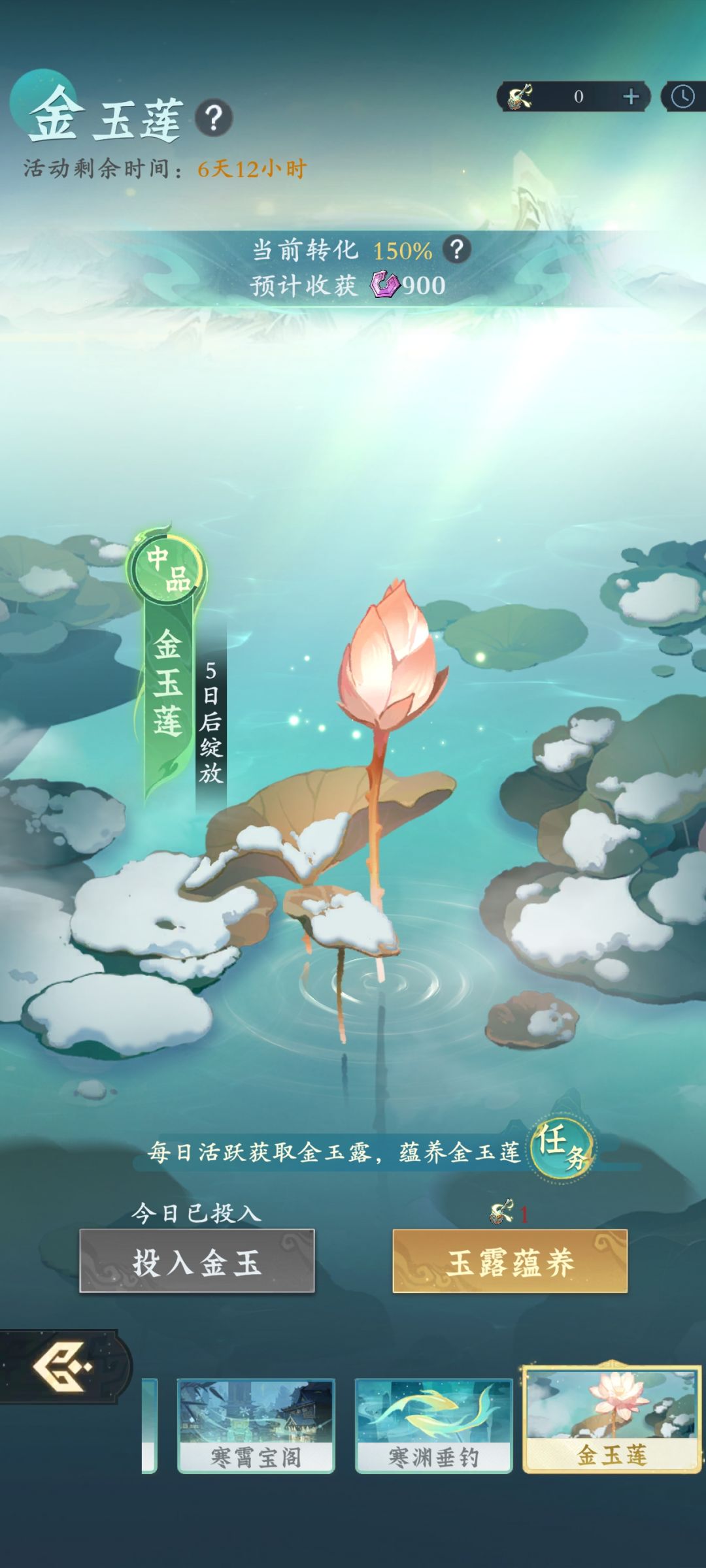 问剑长生寒宵归藏攻略 2