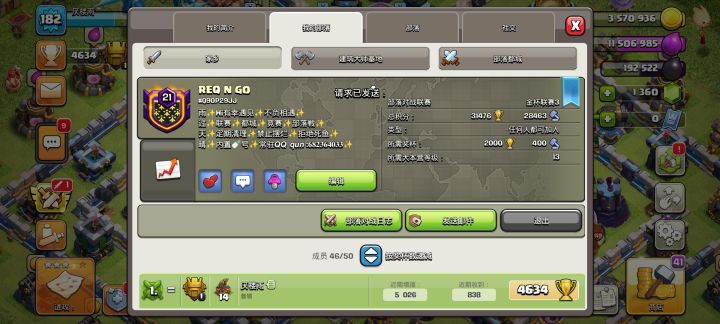 兄弟们常驻的来,加群截图