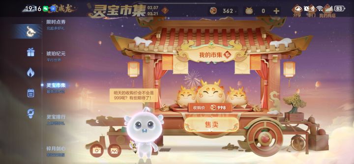 它都膨胀了截图