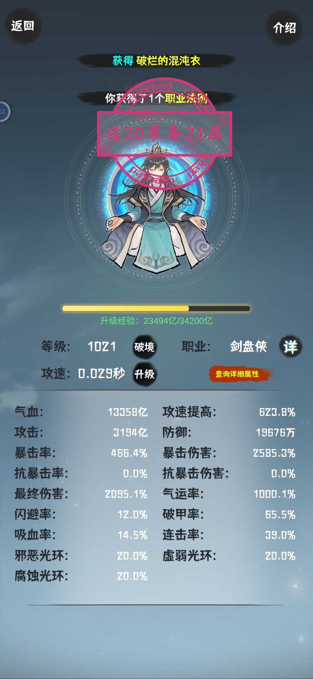★璇更新★一直更新每个属性过！ 3