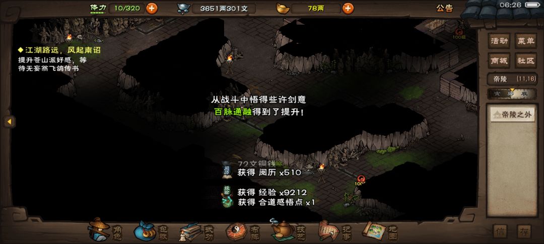什么叫体力最大化运用啊 1