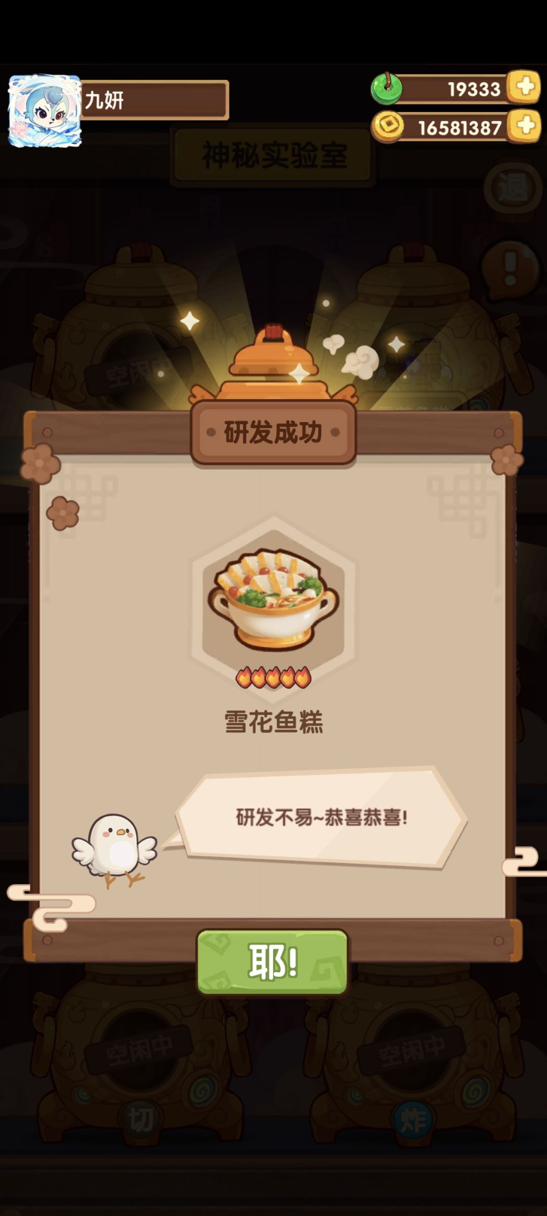 惊喜两锅五火都出啦 2