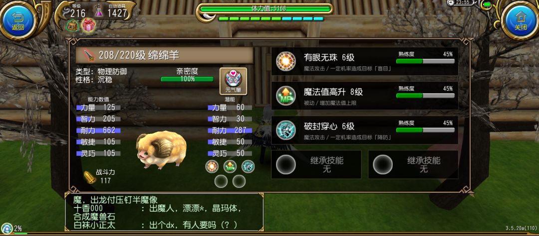 谁有托拉姆官服群,麻烦提供下 1