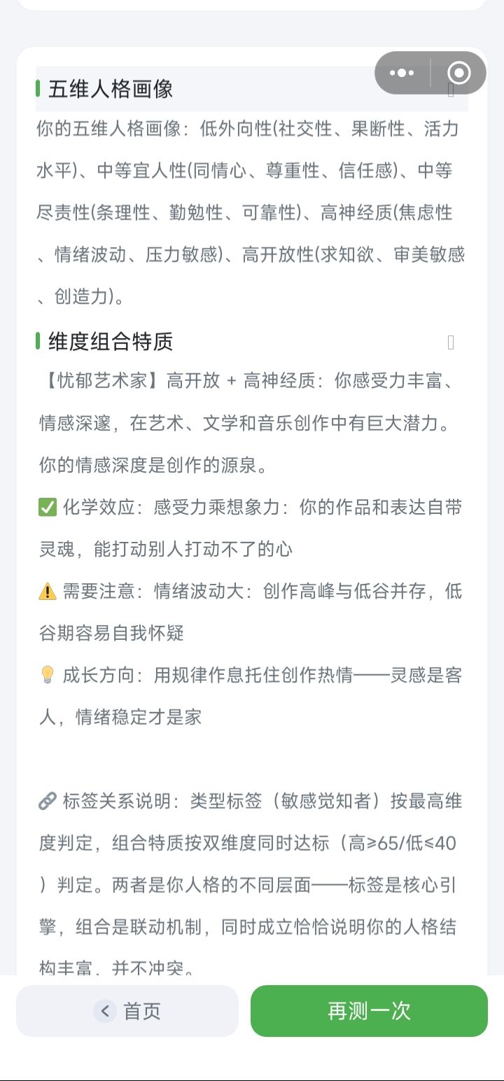 有点混乱 5