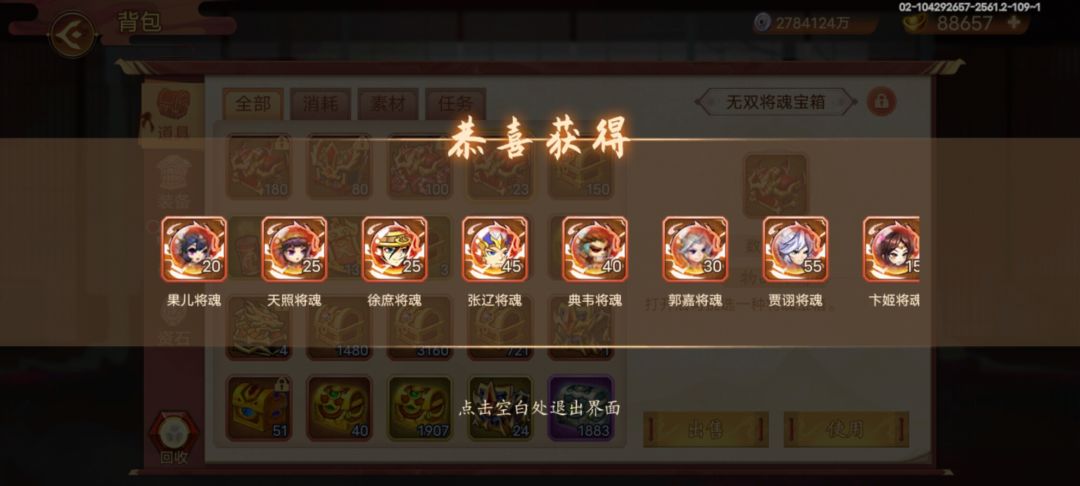 随机将魂箱子出货异常已经修复 3