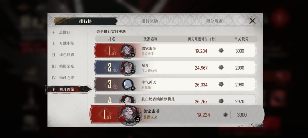 早起打活动,圆月囚笼19.234s暂居榜一 3