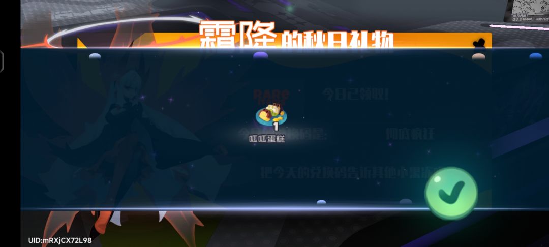 8.31霜降兑换码 3