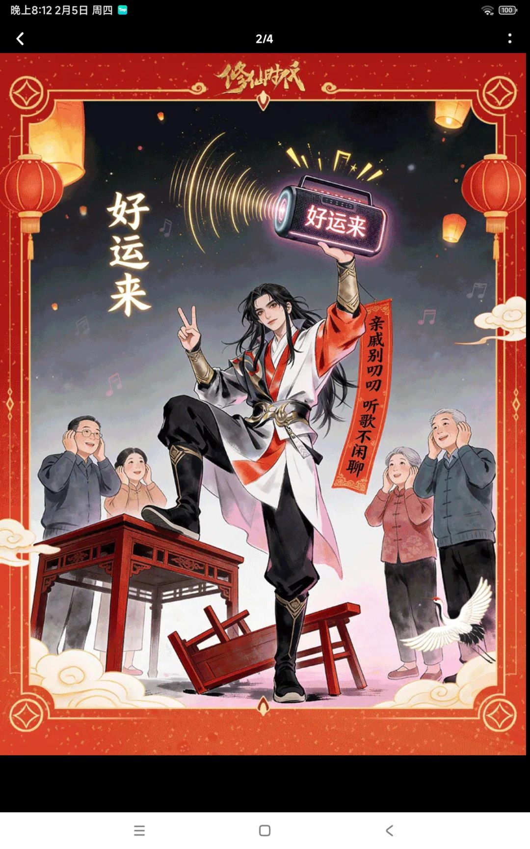 马到成功 1