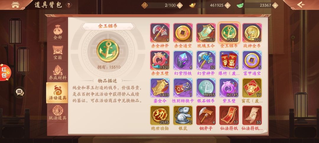 少年三国志2 3