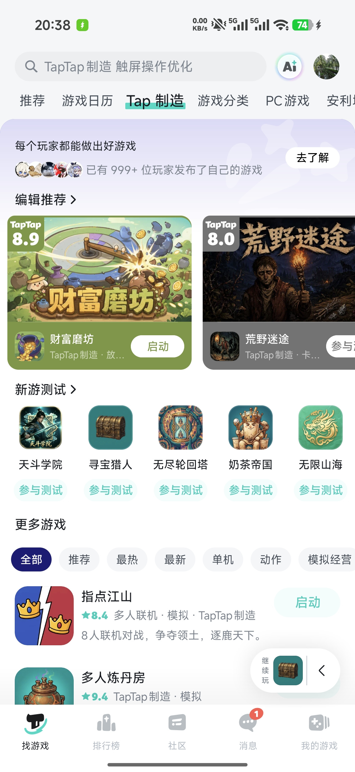 TapTap