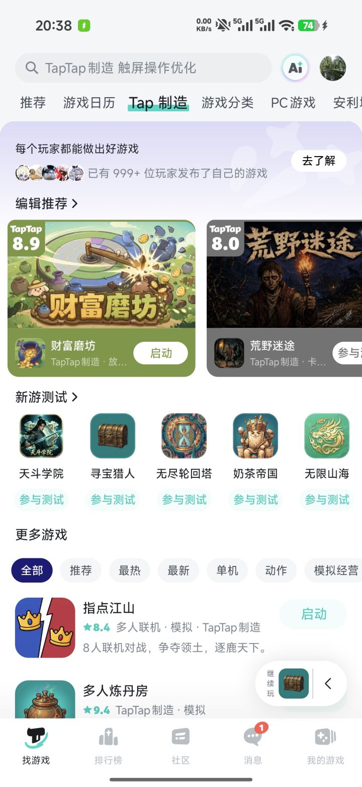 《寻宝猎人》开发日志 · Day3截图