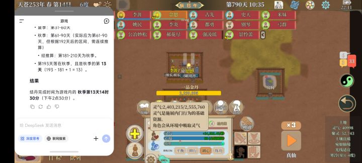 早知道就不开了截图