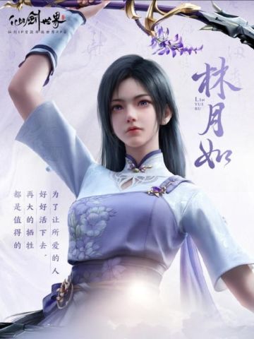 仙剑单机新作筹备中❗开展线下见面会