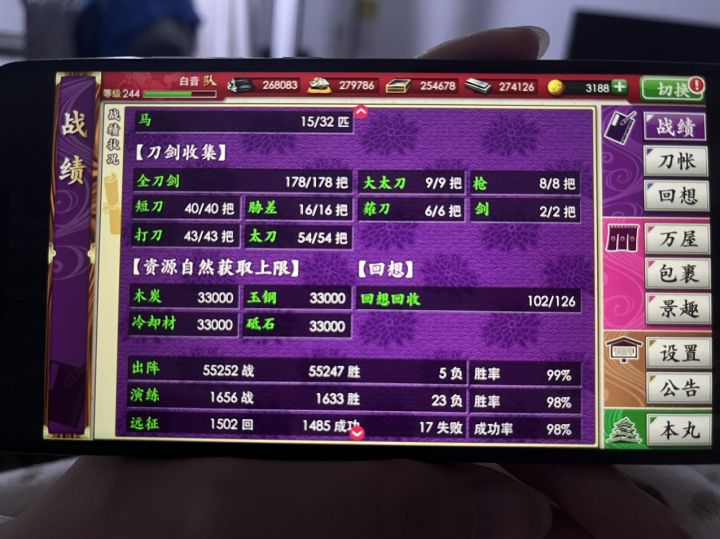 终于全刀帐啦！！！[表情_开心][表情_开心][表情_开心]截图
